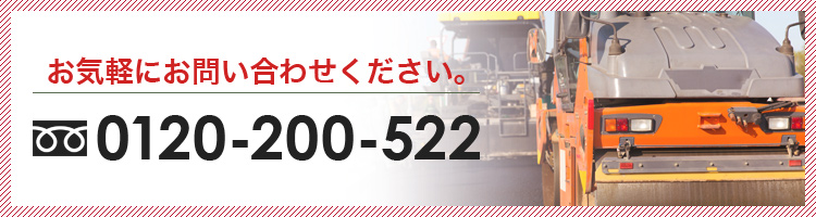 お気軽にお問い合わせください。